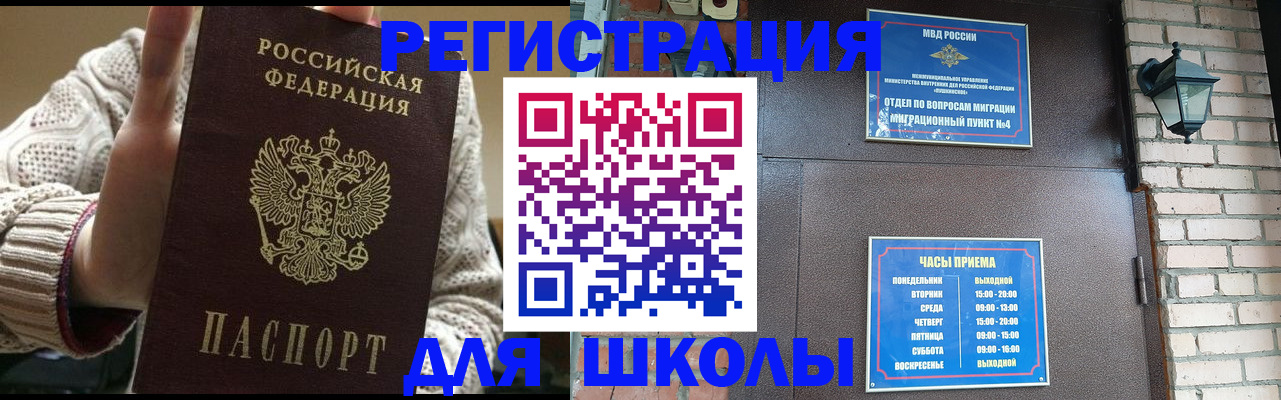 временная регистрация для всех в Саранске