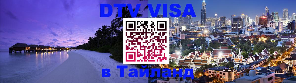 Оформление DTV визы под ключ: стоимость и тарифы, только загранпаспорт - 